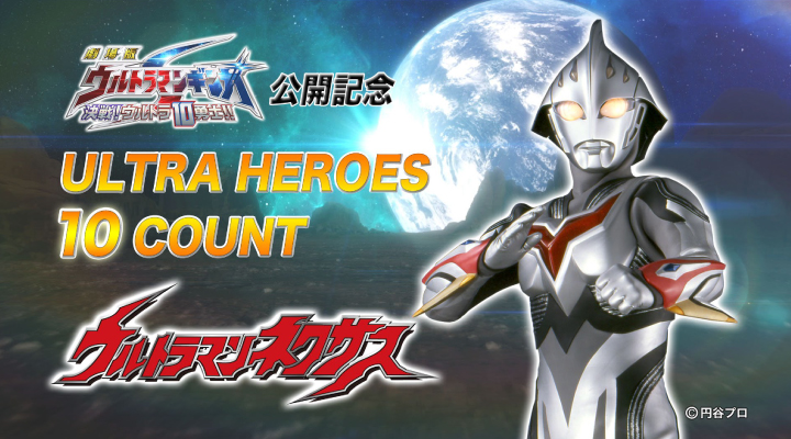 ultraman nexus anphans