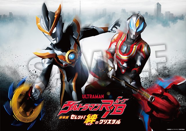 ULTRAMAN R/B The Movie ~ Select! The Crystal of Bond Premiering in ...