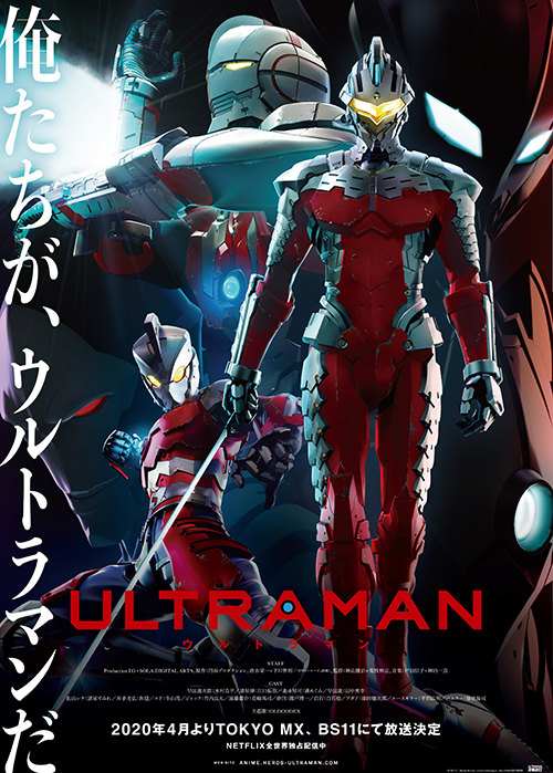 Netflix's ULTRAMAN CGI Anime Gets Japanese TV Broadcast - ORENDS: RANGE  (TEMP)