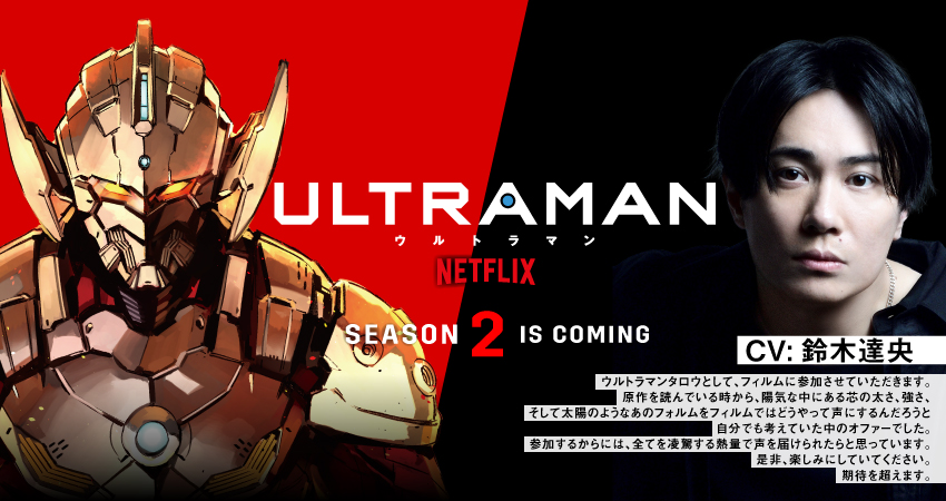 ULTRAMAN Season 2 Icon by Edgina36 on DeviantArt