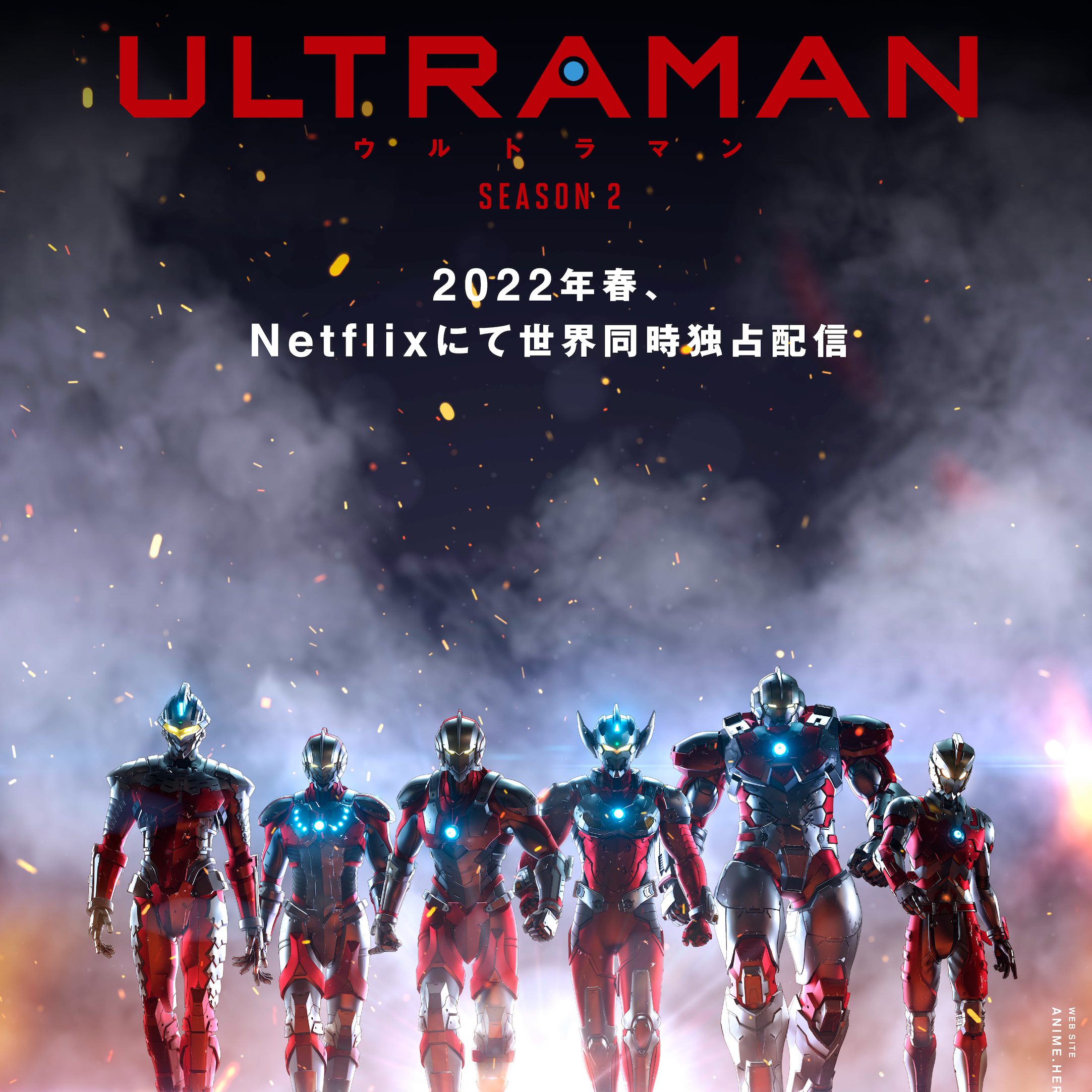 Final Season of Netflix's 3DCG ULTRAMAN Anime Will Air in Spring