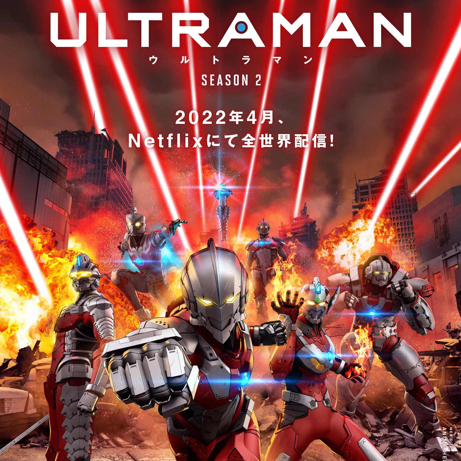 Ultraman Anime Season 2 Coming to Netflix in 2022