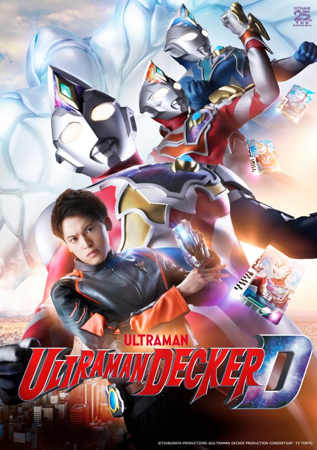 “It’s Now or Never… I Gotta Do it Now!” New TV Series Ultraman Decker