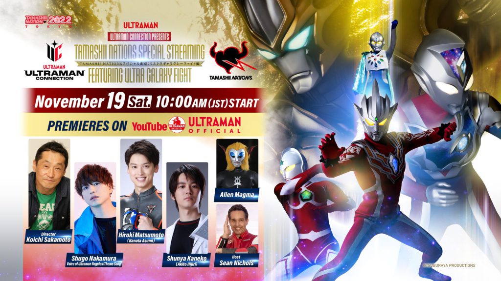 New Information Revealed For Ultraman Connection Presents: TAMASHII