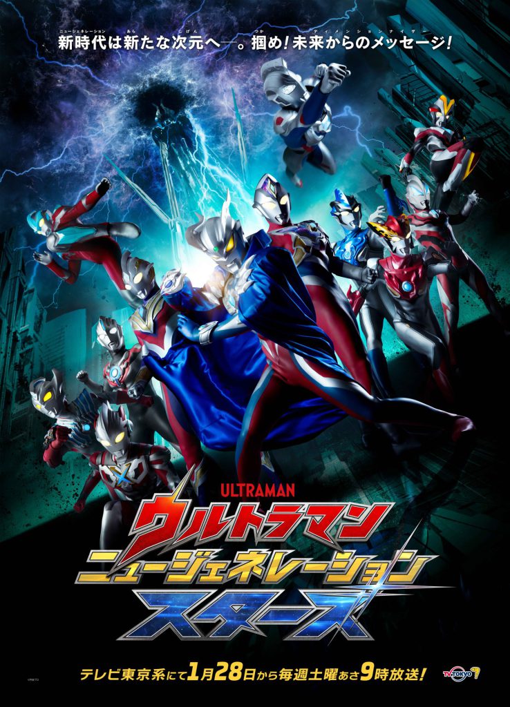 Ultraman 2024 Series Hd - Anett Blinnie