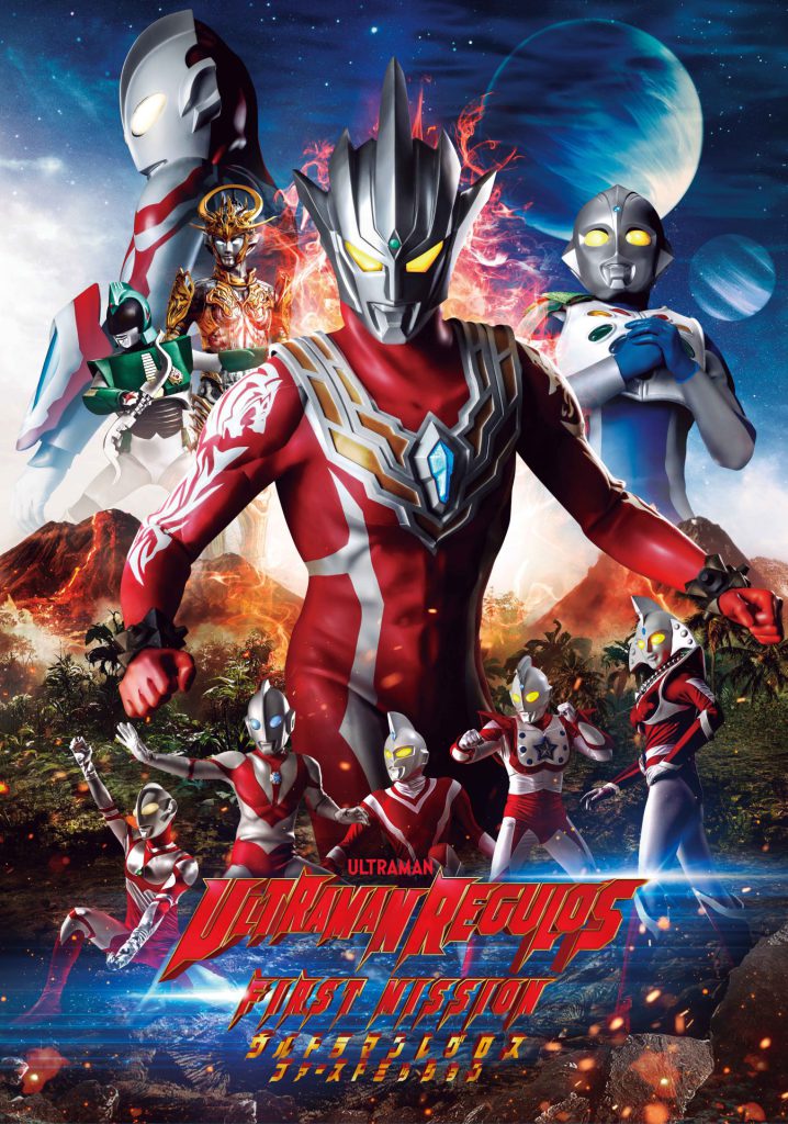 New SpinOff ULTRAMAN REGULOS FIRST MISSION Announced! Tsuburaya