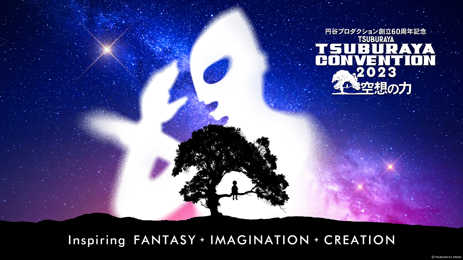 Tsuburaya Convention 2023 Program Lineup Announced! This Year