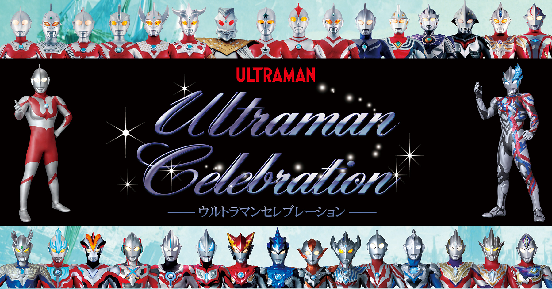 Tsuburaya Convention 2023 Program Lineup Announced! This Year