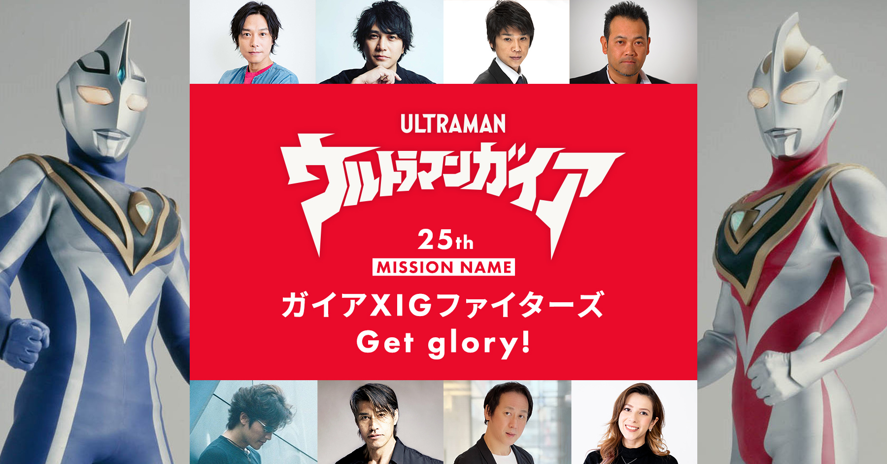 Tsuburaya Convention 2023 Program Lineup Announced! This Year