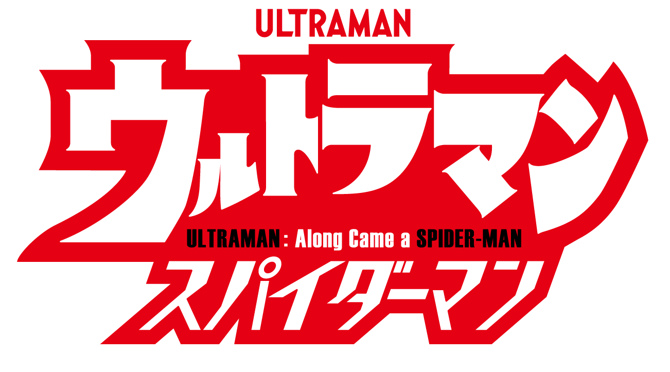 Marvel’s Spider-man & Japan’s Most Iconic Hero Ultraman Join Forces For ...