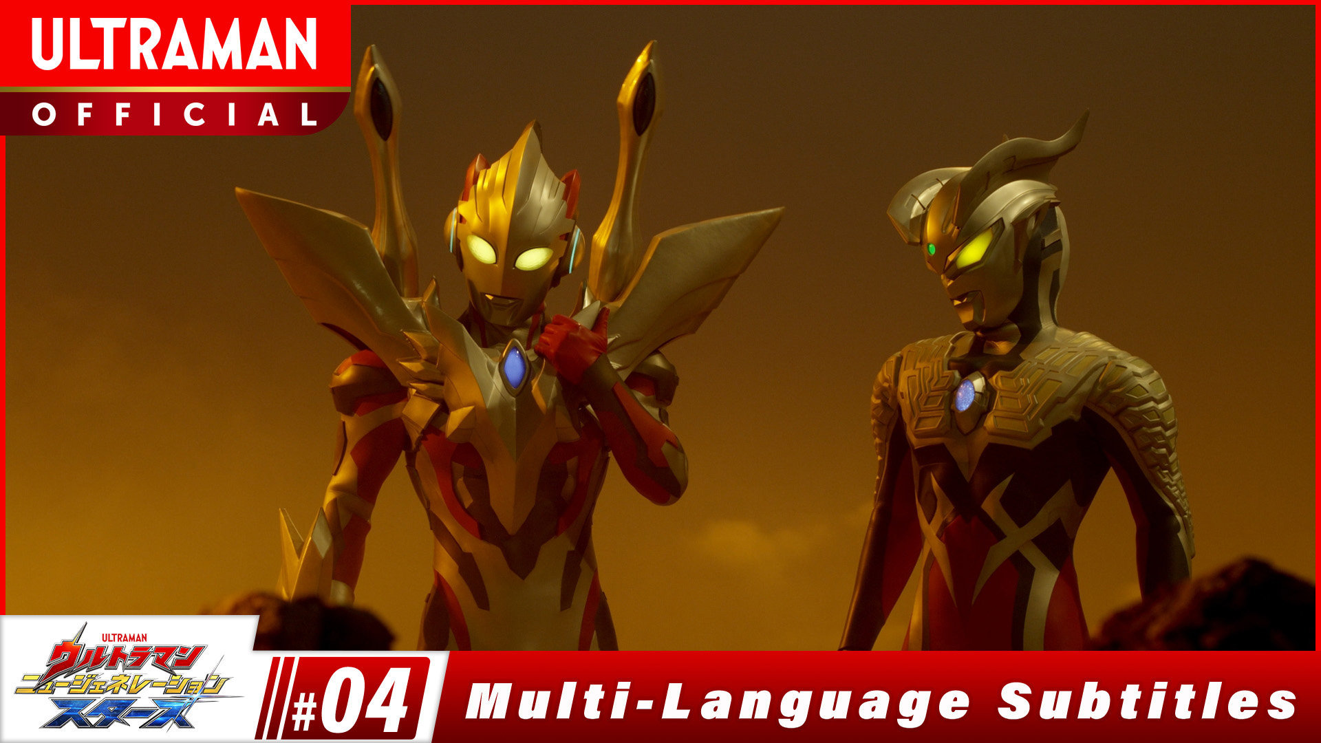 ULTRAMAN NEW GENERATION STARS [Multi-Language Subtitles]