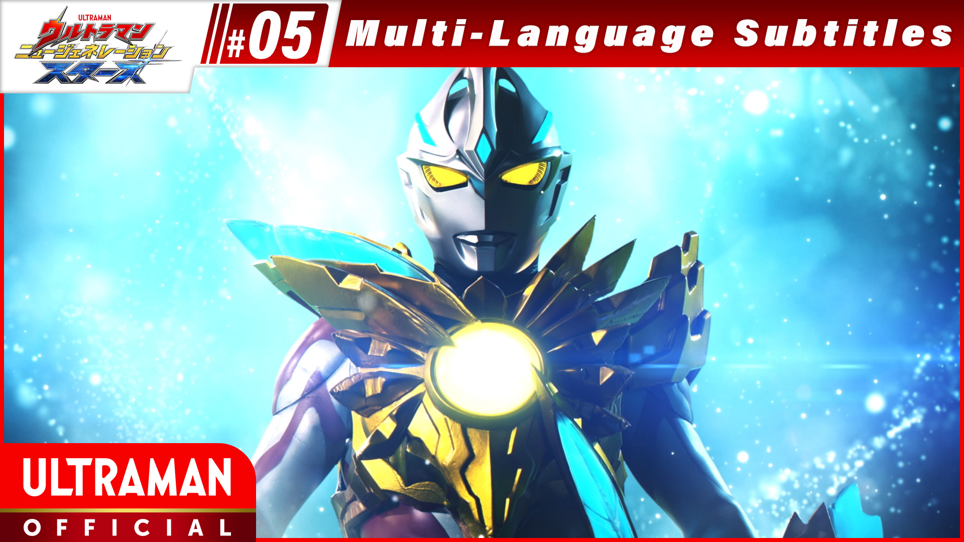 ULTRAMAN NEW GENERATION STARS [Multi-Language Subtitles]