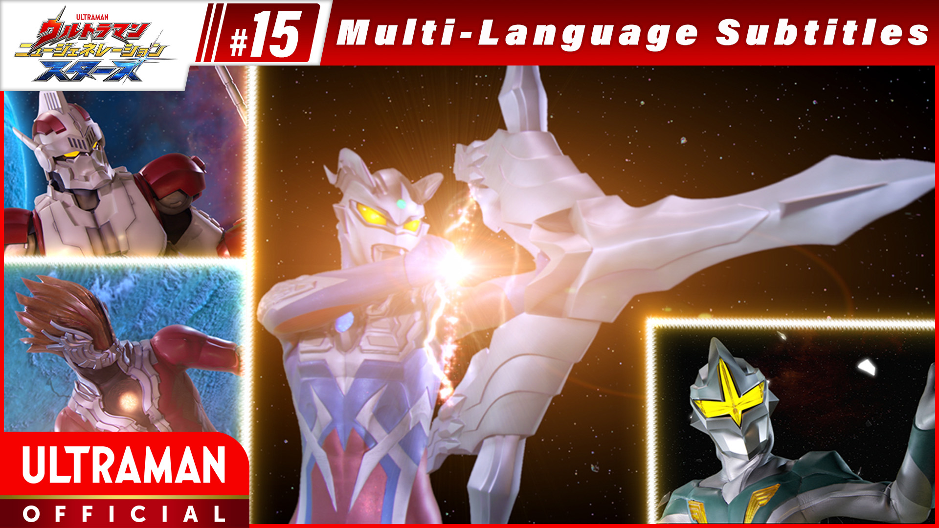 ULTRAMAN NEW GENERATION STARS [Multi-Language Subtitles]