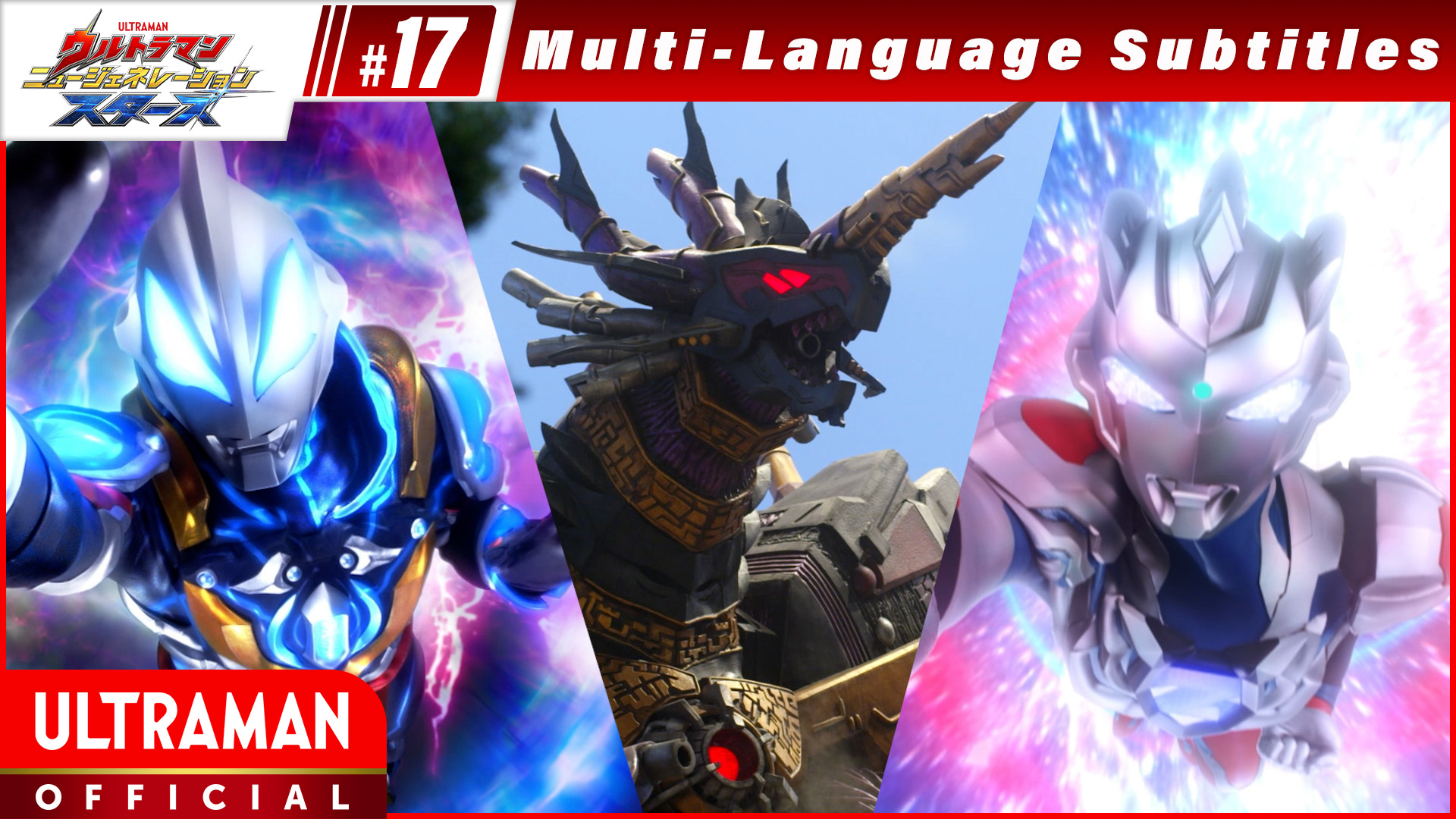 ULTRAMAN NEW GENERATION STARS [Multi-Language Subtitles]