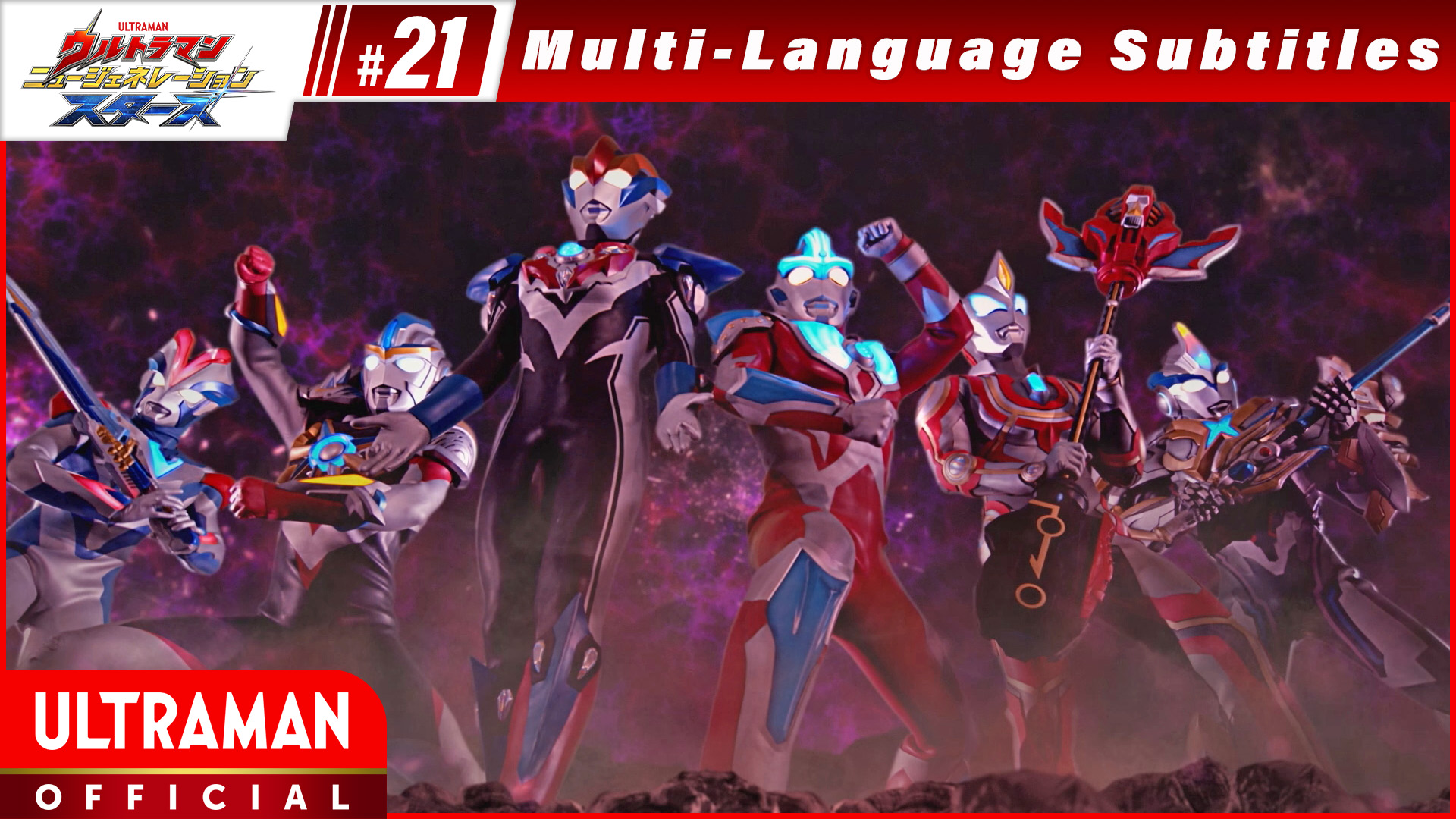 ULTRAMAN NEW GENERATION STARS [Multi-Language Subtitles]
