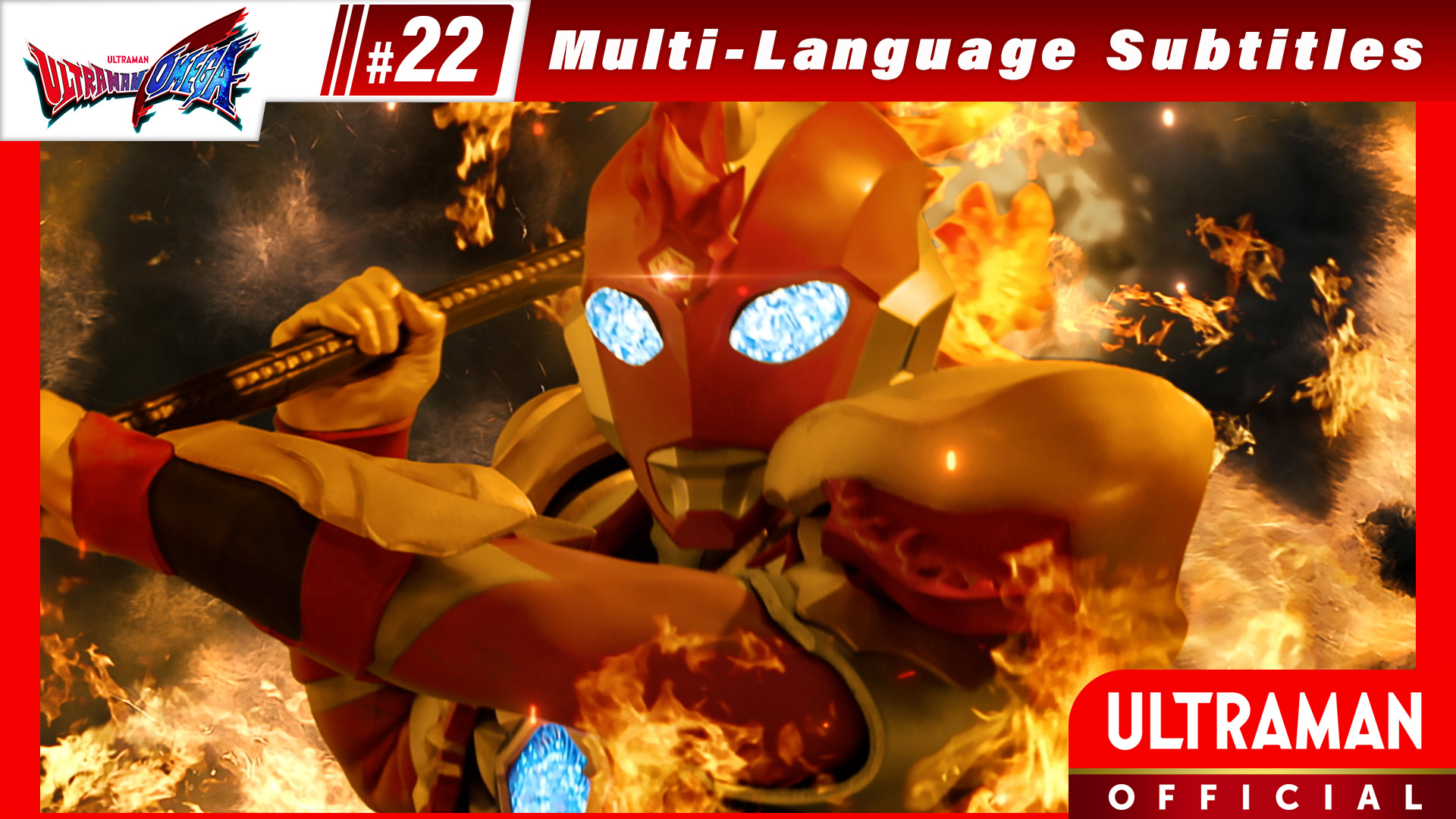 ULTRAMAN OMEGA [Multi-Language Subtitles]