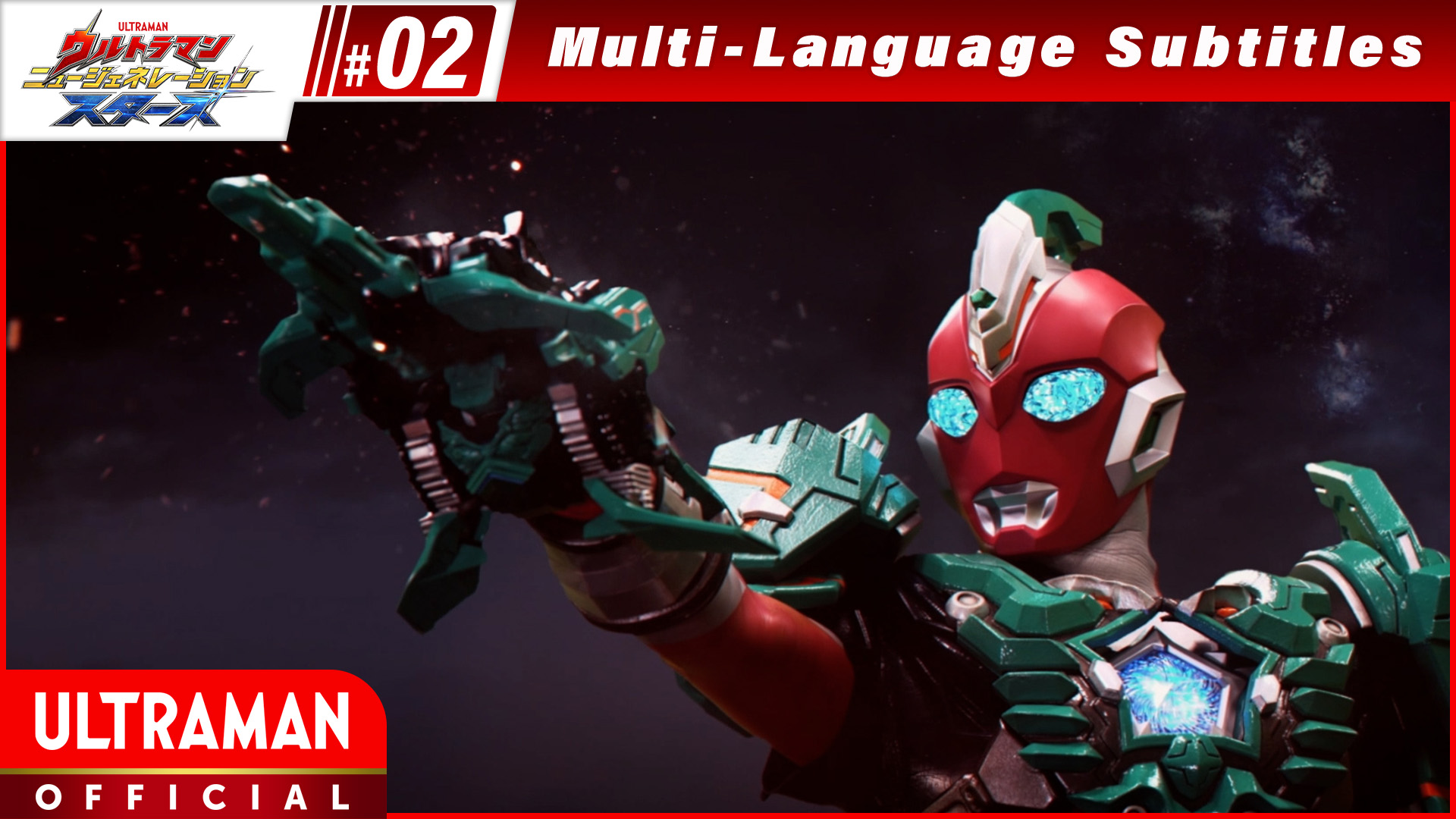 ULTRAMAN NEW GENERATION STARS