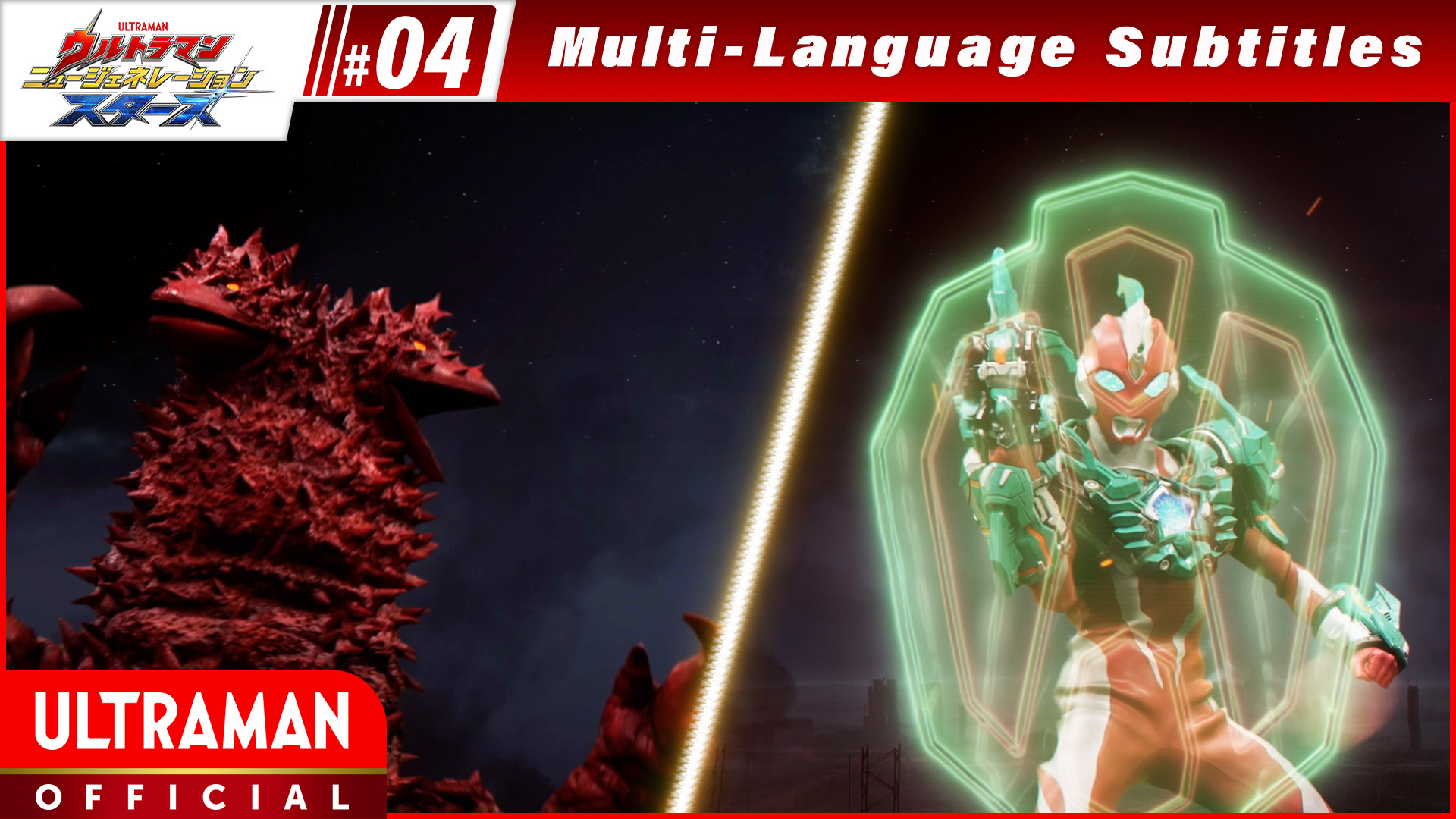 ULTRAMAN NEW GENERATION STARS