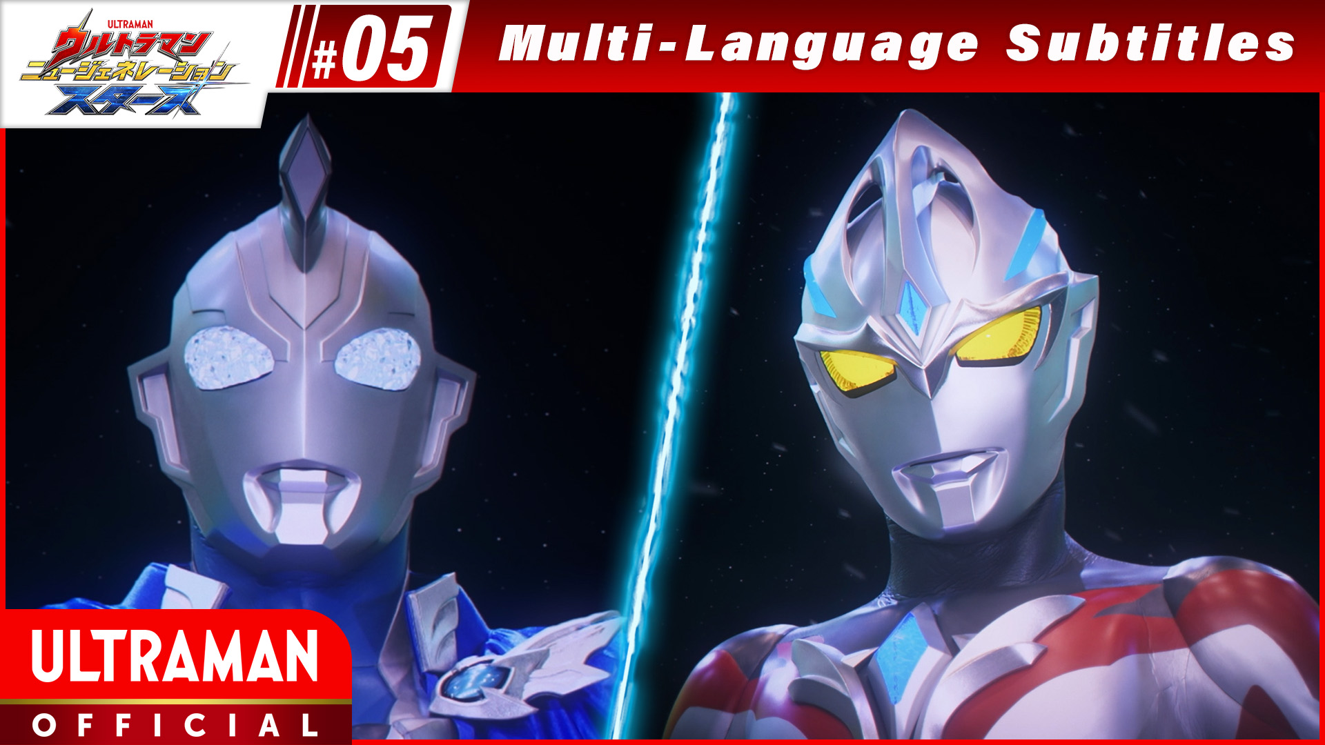 ULTRAMAN NEW GENERATION STARS