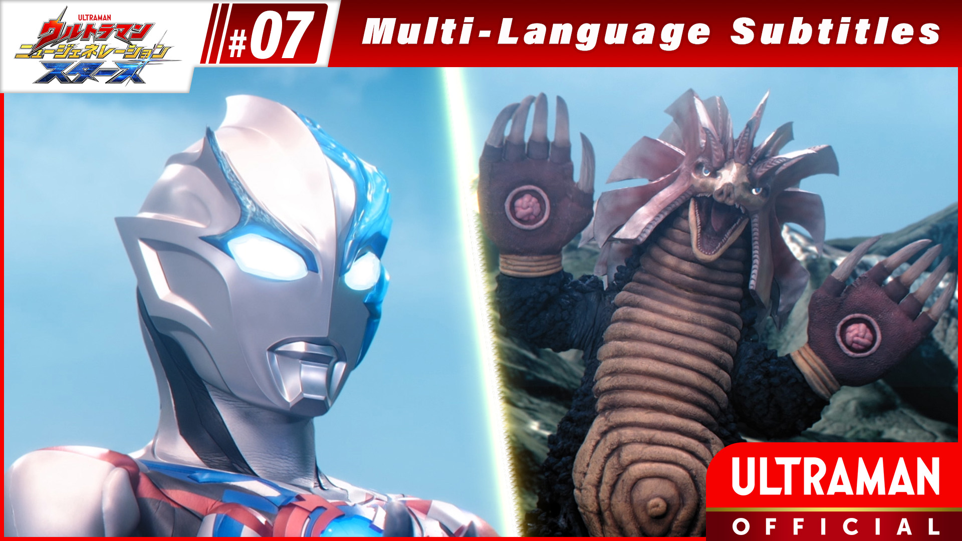 ULTRAMAN NEW GENERATION STARS