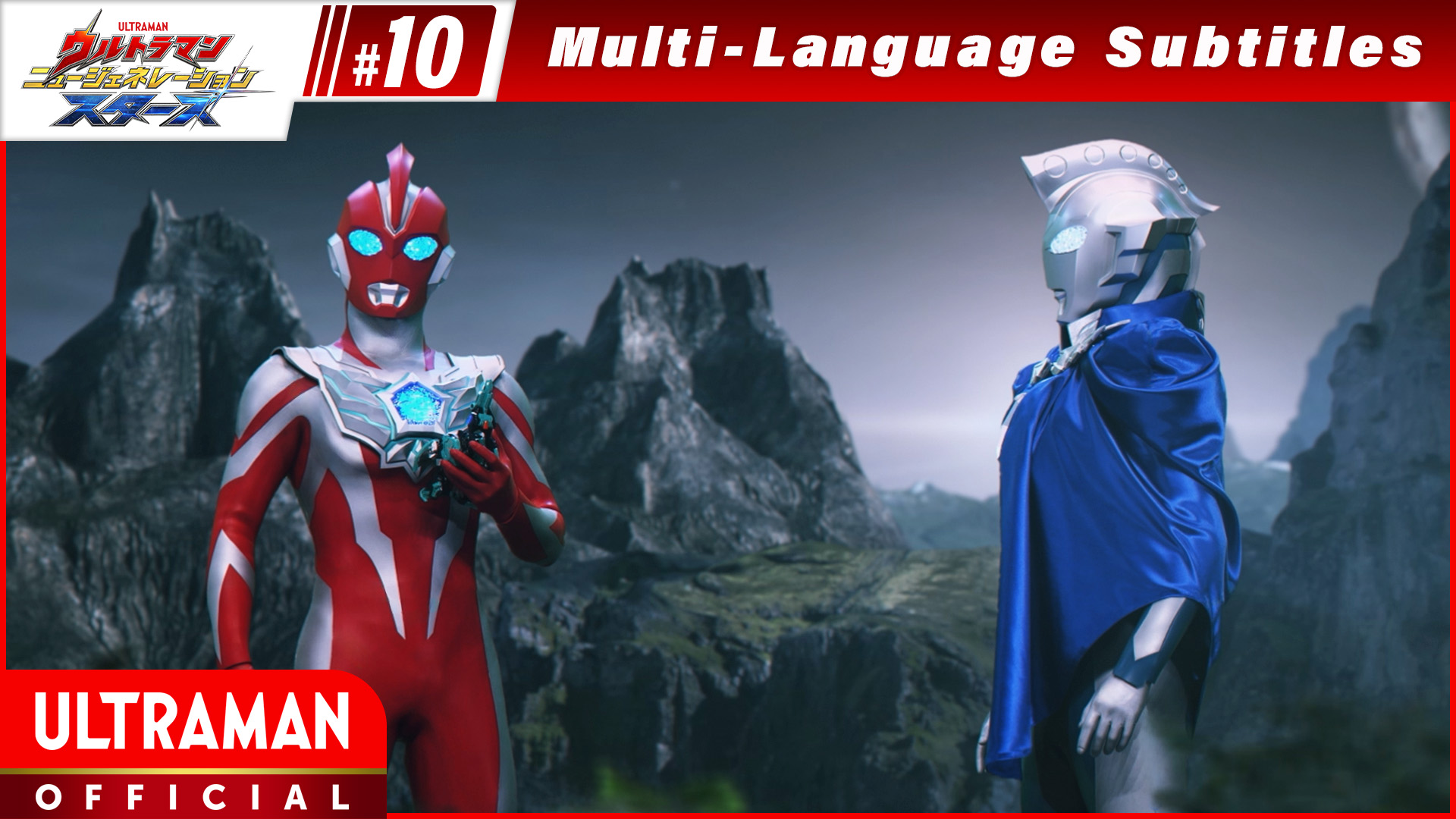 ULTRAMAN NEW GENERATION STARS