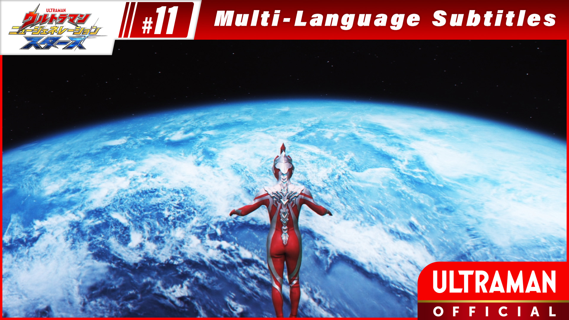 ULTRAMAN NEW GENERATION STARS