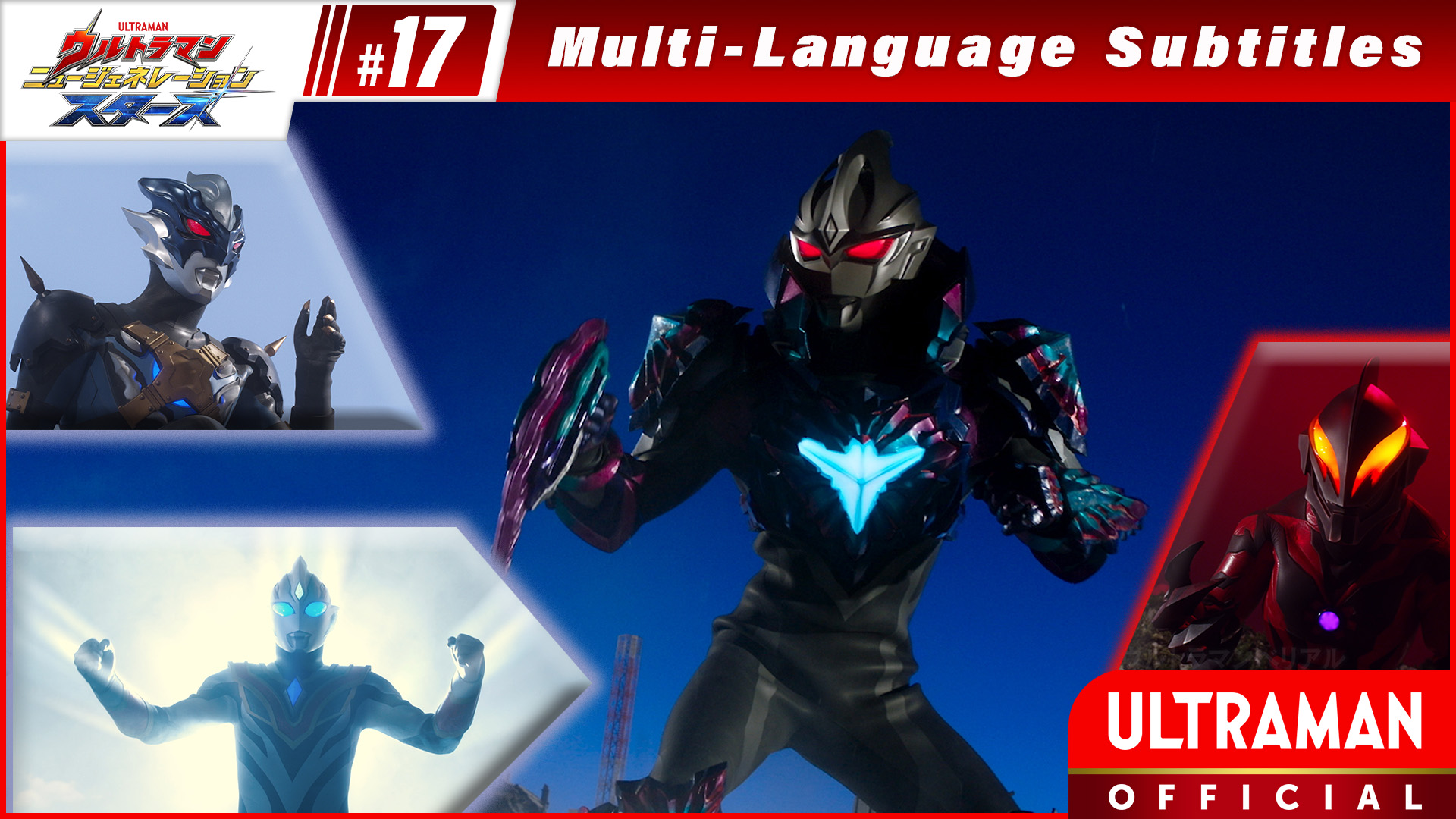 ULTRAMAN NEW GENERATION STARS
