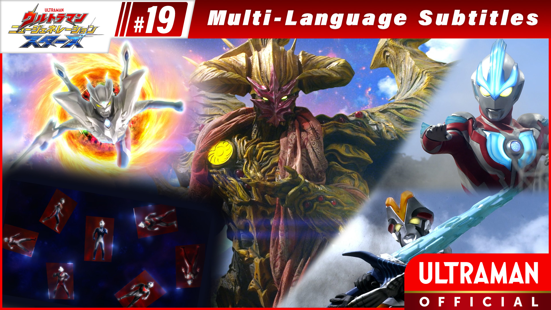 ULTRAMAN NEW GENERATION STARS