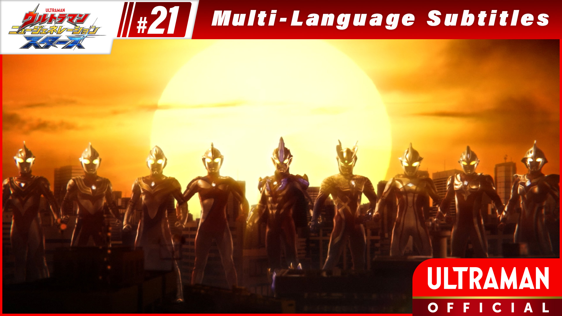 ULTRAMAN NEW GENERATION STARS